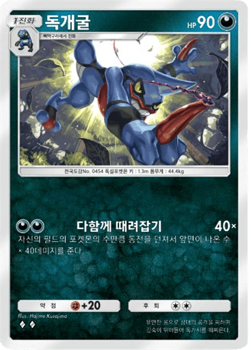 독개굴